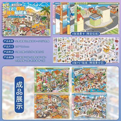 Ziyi New Panoramic Landscape Stickers Four Seasons Scenery Collection Miniature Scene Set