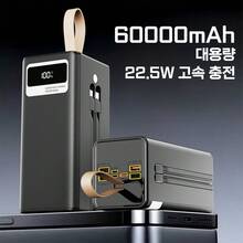 대용량 60000mAh 보조배터리 충전기, 22.5W 고속 충전 멀티 포트, LED 디스플레이 및 LED 라이트 탑재, 휴대용 손잡이 포함, 야외 캠핑, 여행, 하이킹, 선물 파티, 사무용에 적합 - 블랙 - 보기 1