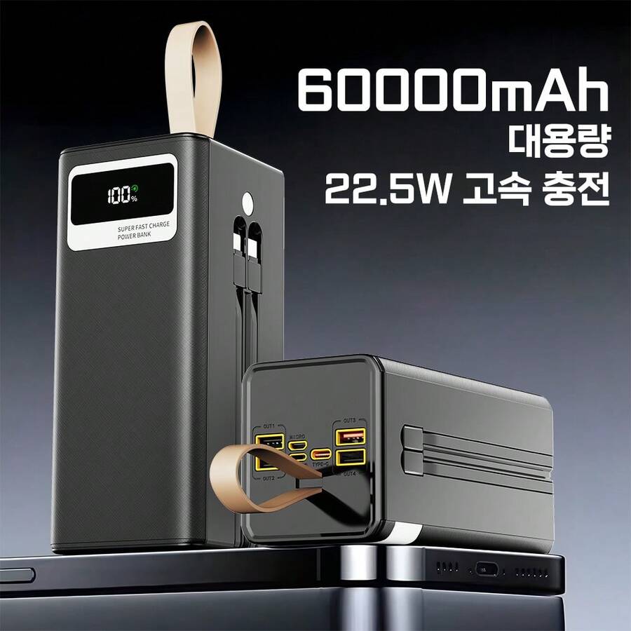 대용량 60000mAh 보조배터리 충전기, 22.5W 고속 충전 멀티 포트, LED 디스플레이 및 LED 라이트 탑재, 휴대용 손잡이 포함, 야외 캠핑, 여행, 하이킹, 선물 파티, 사무용에 적합 - 블랙 - 보기 1