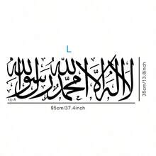 1pc Arabic Islamic Calligraphy Wall Sticker, Black Removable Bismillah Kalima, Muslim Home Mosque Office Decor - Black 1pc - View 15