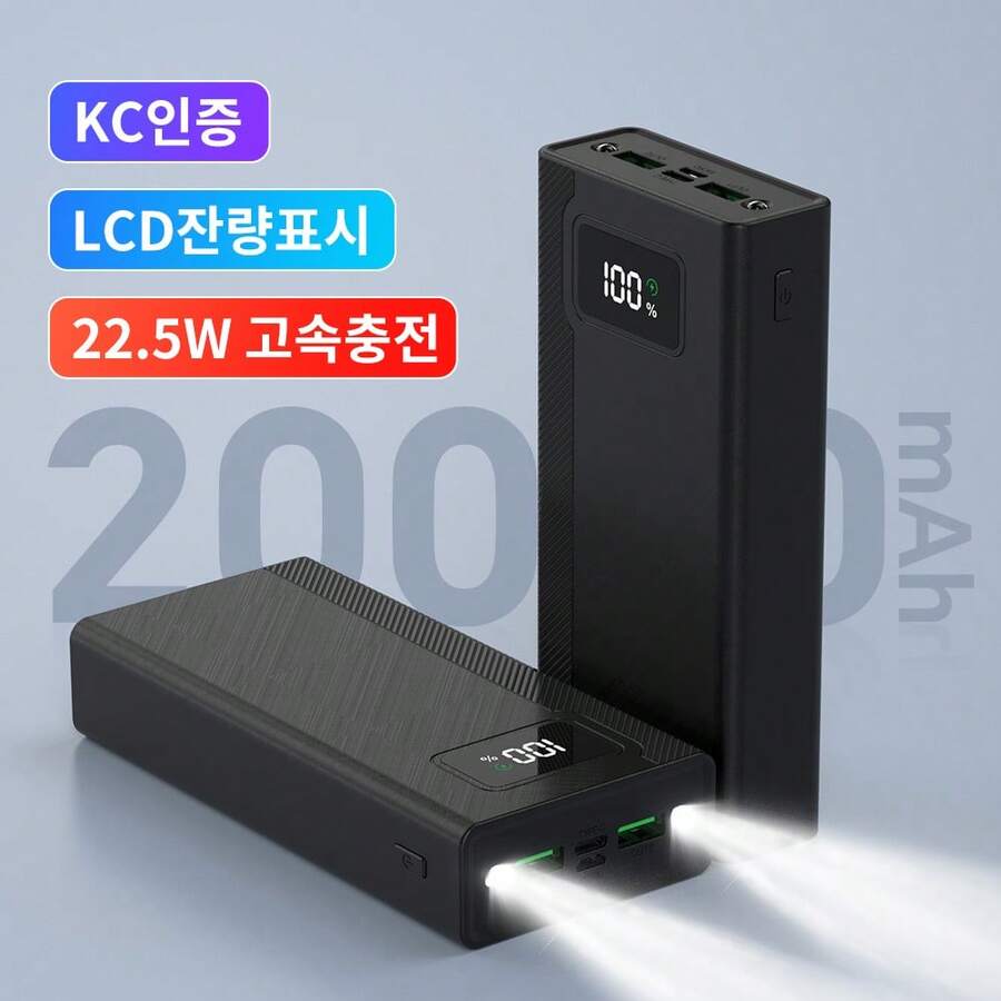 휴대용 파워뱅크, 20,000mAh 용량, PD 22.5W 고속 충전 지원, LED 디지털 디스플레이 탑재, 업무 및 야외 여행에 적합, 스마트폰, 스마트워치, 이어폰 등 다양한 기기와 호환, 휴대용 야외용 예비 파워뱅크의 최우선 선택 - 블랙 - 보기 1