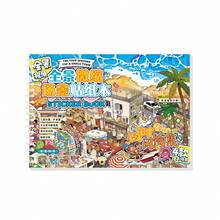 Ziyi 新款全景風景貼紙 四季風景微縮場景系列 - 四季風物集 - 查看 5