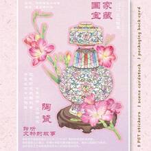 One Set Of 3D Scene‑Building Stickers, Chinese‑Style National Series National Porcelain Pottery, Decompression Children's Journal Stickers - 25.0 Panlong Pattern Bamba Vase - View 6