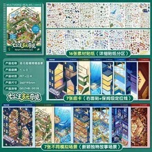 Diverse Wonderland Landscape Sticker Collection Book, Cute Cartoon 3D Miniature House Scene Stickers, 7 Scenes - Multiverse Wonderland-blue - View 8
