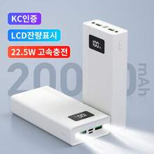 휴대용 파워뱅크, 20,000mAh 용량, PD 22.5W 고속 충전 지원, LED 디지털 디스플레이 탑재, 업무 및 야외 여행에 적합, 스마트폰, 스마트워치, 이어폰 등 다양한 기기와 호환, 휴대용 야외용 예비 파워뱅크의 최우선 선택 - 화이트 - 보기 4