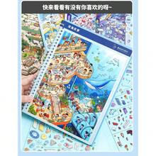 Diverse Wonderland Landscape Sticker Collection Book, Cute Cartoon 3D Miniature House Scene Stickers, 7 Scenes - Multiverse Wonderland-blue - View 4