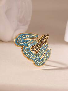 1pc Vintage Exaggerated Hypoallergenic 18K Gold Plated Stainless Steel Blue & Black Oil Drop Arabic Islamic Scripture Ring, Religious Adjustable Open Band, Unisex Hand Jewelry, Suitable For Daily Wear, Festivals, Gift Giving, Exquisite Gift - Oil Dripping - View 7