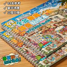 Ziyi New Panoramic Landscape Stickers Four Seasons Scenery Collection Miniature Scene Set - Seasonal Treasures Collection - View 2