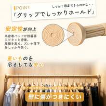 突っ張り棒 伸縮式 木目調 ステンレス製 最大耐荷重190kg 35～220cm 5サイズ 穴あけ不要 強力タイプ カーテンロッド 物干し竿 クローゼット収納 キッチン 浴室 洗面所 ベランダ - 70cm(伸縮70-120cm) - チェックする 7
