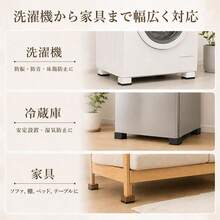 洗濯機かさ上げ台 4個セット 防振 防音 高さ調節 滑り止め 床傷防止 ドラム式洗濯機対応 洗濯機台 底上げ台 防振ゴム 脚パッド 洗濯機下収納 掃除しやすい 防湿対策 冷蔵庫 家具 ベッド ソファ対応 安定設置 省スペース 多用途 DIY 便利グッズ - ホワイト - チェックする 4