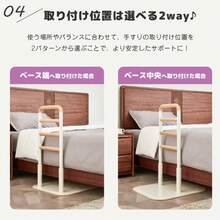 高齢者向け 置き型手すり 立ち上がり支援グリップ 介護用品 ソファ横 ベッド横 トイレ周辺対応 天然木製 手すりバー 4段階高さ調整 夜間見やすい蓄光素材 滑り止め付き 強力耐荷重タイプ - ホワイト+ブラウン - チェックする 6