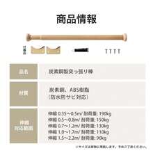 突っ張り棒 伸縮式 木目調 ステンレス製 最大耐荷重190kg 35~220cm 5サイズ 穴あけ不要 強力タイプ カーテンロッド 物干し竿 クローゼット収納 キッチン 浴室 洗面所 ベランダ - 150cm(伸縮150-220cm) - チェックする 4