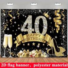 2D Portable Reusable Black & Gold Birthday Backdrop, Suitable For Photo Shooting, Party, Wedding, Home Decor - Black & Gold, Shiny Black & Gold Birthday Celebration Photography Background, 40th, 50th, 90th Birthday Banner, Black & Gold Birthday Celebration Sign Decoration, Suitable For Women, Suitable For Multiple Scenes! - 40 Years Old - View 2