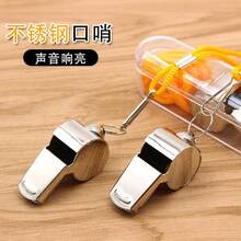 Lanyard Metal Whistle, Referee Whistle, Emergency Rescue Whistle, Outdoor Sports Competition Stainless Steel Large Size Whistle - A - View 2