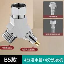 Universal Dual‑Outlet Faucet Water Splitter, 1 To 2 Way Tap Converter Adapter, Anti‑Leak Plumbing Fitting For Laundry, Toilet Sprayer, Garden Hose Connection - Multi-color - View 12