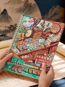 6 cuốn sách sticker phong cảnh phong cách Trung Quốc, sticker mô phỏng hàng hóa cửa hàng, sách sticker graffiti trang trí thủ công - Hình chữ nhật - Xem 7