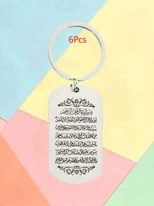 1件/6件/15件/24件 Ayat al-Kursi 鑰匙圈，阿拉伯經文雕刻，伊斯蘭教 Ramadan 宗教護身符飾品，開齋節禮物，適合男士與女士 - 銀色 - 查看 10