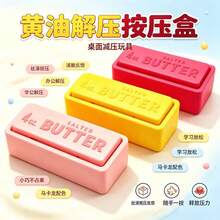 1 buah Mainan Pereda Stres Butter Clicker Terlaris Lintas Batas, Mainan Gelisah Tombol Kreatif untuk Meredakan Kecemasan - MultiWarna - View 1