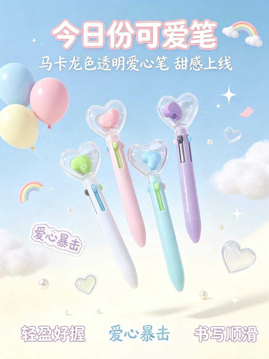 morn shine 4支裝愛心形4色圓珠筆,多功能學生文具,可按壓彩色筆,適合手帳記錄與標記 - 247-愛心圓珠筆 - 查看 1