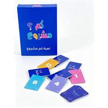 Arabic Card Game, High Quality, Durable, Group Game, Suitable For Parties, Board Game, Family And Friends Group Fun, Durable Cardboard Material, With Arabic Text, Interactive Group Game - Blue - View 7