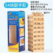 54-Piece Jenga Wooden Blocks - Balance Tower Party Game, Domino Blocks, Classic Wooden Blocks, Tumbling Tower Blocks, Perfect For Party And Gathering Multiplayer Games, Great Game Night, Board Games, Games - Multicolor - View 11