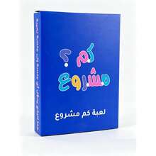 Arabic Card Game, High Quality, Durable, Group Game, Suitable For Parties, Board Game, Family And Friends Group Fun, Durable Cardboard Material, With Arabic Text, Interactive Group Game - Blue - View 9