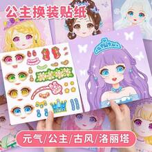Random Princess Dress‑Up Sticker Book, Girls DIY Makeup Dress Matching Activity Book, Educational Paper Craft Toy, Cute Cartoon Princess Theme, Random Style, Perfect Birthday Gift For Kids Age 3‑8 - Random 1 Book Of Princess Stickers - View 6