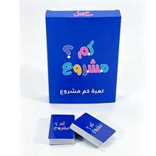 Arabic Card Game, High Quality, Durable, Group Game, Suitable For Parties, Board Game, Family And Friends Group Fun, Durable Cardboard Material, With Arabic Text, Interactive Group Game - Blue - View 2