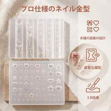 ジェルネイルパーツ シリコンモールド 2個セット ネイルパーツ デザインクロス クロスモールド ハンドメイド 手作り ジェルネイル ネイルアート アートパーツ A - B - チェックする 4