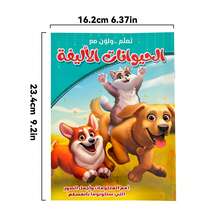 Lachilly Children's Interactive Arabic Animal Encyclopedia, Animal Vocabulary Practice, Arabic Learning Resources, Bedtime Reading, School Teaching Materials - YY054 Arabic Animal Learning Book - View 4