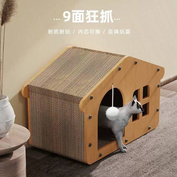 Mini 9-Sided Cat Scratcher Bed 2-In-1 Cat House, Replaceable Corrugated Paper Liner, Wood Grain Cat Bed Without Hanging Bell Ball, Suitable For Kittens And Small Cats