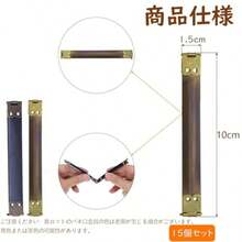 バネ口ポーチ バネ口金 15個セット バネ口金具 幅1.5cm 長10cm がま口口金 手芸材料 DIY クラフト用品 バッグ 財布 クラフトパーツ 手作り 裁縫 ミニサイズ バネ片-長10cm-15個セット - バネ片-長10cm-15個セット - チェックする 2
