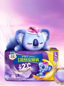 whisper Celana Dalam Menstruasi KOALA Ukuran L, 12 pcs/Paket, Celana Dalam Semalaman yang Sejuk & Bernapas, Nyaman Sepanjang Malam, Perlindungan Anti Bocor, Cocok untuk Kulit Sensitif - L 12 HITUNGAN - View 3