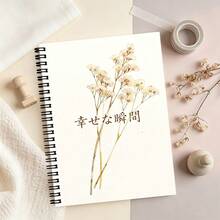 A5 Japanese Floral Vine Spiral Notebook (100 Pages/Soft Cover/Light Lavender Purple/Botanical Pattern/Coil Binding), Suitable For Students And Office Use Cottagecore Style Journal - A5 lined - View 7
