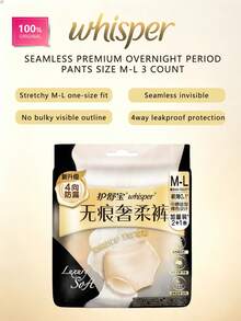 whisper KOALA Premium Overnight Period Panties M-L Size 3-Pack, Premium Overnight Panties, Seamless Comfortable Leak-Proof, Breathable Soft, Suitable For Nighttime Use - PREMIUM M-l 3-pACK - View 2
