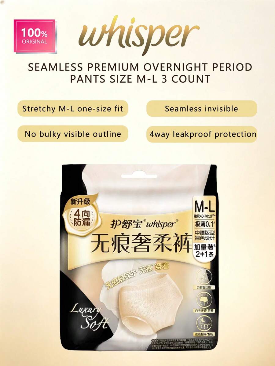whisper KOALA Premium Overnight Period Panties M-L Size 3-Pack, Premium Overnight Panties, Seamless Comfortable Leak-Proof, Breathable Soft, Suitable For Nighttime Use