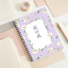 A5 Japanese Floral Vine Spiral Notebook (100 Pages/Soft Cover/Light Lavender Purple/Botanical Pattern/Coil Binding), Suitable For Students And Office Use Cottagecore Style Journal - A5 lined - View 6