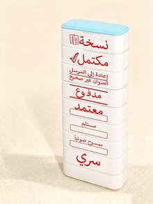 8-In-1 Modular Arabic Office Automatic Stamp Set, Multi-Layer Stackable Rubber Document Stamps, Red Ink, Includes Approved, Paid, Copy, Confidential, Received Stamps, Suitable For Business Administrative Documents - Sets - View 8