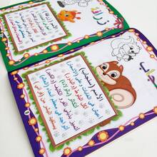Lachilly Children's Interactive Arabic Animal Encyclopedia, Animal Vocabulary Practice, Arabic Learning Resources, Bedtime Reading, School Teaching Materials - YY054 Arabic Animal Learning Book - View 6