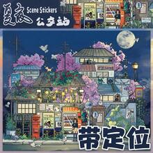 1套夏夜巴士站場景貼紙，大尺寸日式風景貼紙，附對齊指南，高難度疊貼貼紙，適合成人紓壓 - 夏夜公車站 - 查看 9