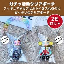 EdisonBrain ガチャ詰め クリアポーチ アクリル チェーン 2色セット 7×12×1cm カラビナ付き 推し活 PVC 防水 透明 小銭入れ キーホルダー 痛バック ミニバッグ - 写真のように - チェックする 2