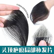 Unisex Front Hairline Bangs & Sideburns Hair Piece, Invisible Bald Spot Cover Hair Patch For Men - Black - View 2