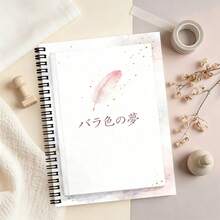 A5 Japanese Floral Vine Spiral Notebook (100 Pages/Soft Cover/Light Lavender Purple/Botanical Pattern/Coil Binding), Suitable For Students And Office Use Cottagecore Style Journal - A5 lined - View 9