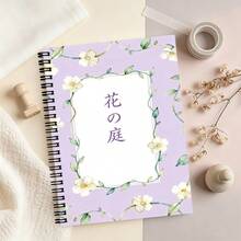 A5 Japanese Floral Vine Spiral Notebook (100 Pages/Soft Cover/Light Lavender Purple/Botanical Pattern/Coil Binding), Suitable For Students And Office Use Cottagecore Style Journal - A5 lined - View 10