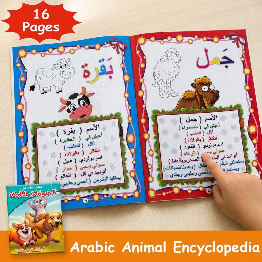 Lachilly Children's Interactive Arabic Animal Encyclopedia, Animal Vocabulary Practice, Arabic Learning Resources, Bedtime Reading, School Teaching Materials