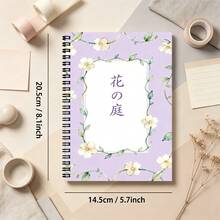 A5 Japanese Floral Vine Spiral Notebook (100 Pages/Soft Cover/Light Lavender Purple/Botanical Pattern/Coil Binding), Suitable For Students And Office Use Cottagecore Style Journal - A5 lined - View 3