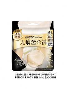whisper KOALA Premium Overnight Period Panties M-L Size 3-Pack, Premium Overnight Panties, Seamless Comfortable Leak-Proof, Breathable Soft, Suitable For Nighttime Use - PREMIUM M-l 3-pACK - View 8