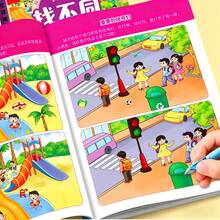 Children's Fun Spot The Difference Activity Book - Covers Ocean, Farm, Transportation And More Rich Themes! These Interactive Educational Games Not Only Help Children Improve Visual Discrimination, Logical Thinking And Observation Skills, But Also Make The Perfect Gift For Preschool Children. - 2 Random Books - View 2