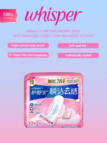 whisper 超薄女性護墊 2號 帶護翼 大流量 無香 12入，超薄吸水護墊，全天舒適乾爽，透氣且穩固，適用大流量日 - 12 COUNT - 查看 2