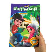 Lachilly كتاب تعلم اللغة العربية، كتيب تعليم القيم الثقافية والعادات الجيدة للأطفال، كتاب قصص مصور للتربية العائلية، مادة تعليمية مساعدة للفصل الدراسي - YY055 كتاب تعلم اللغة العربية - مشاهدة 8